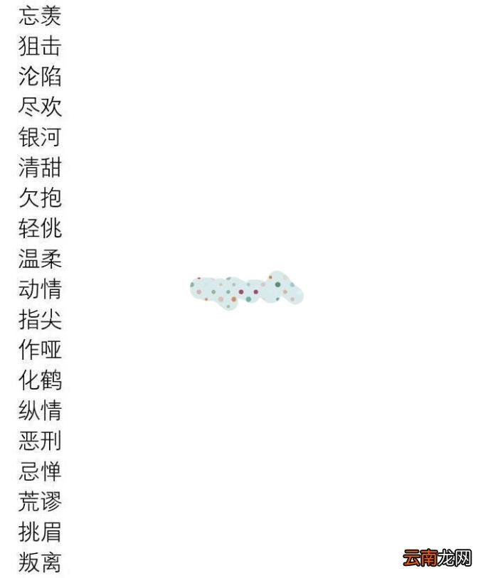 緣聚時光，2025最新兩字QQ網(wǎng)名精選