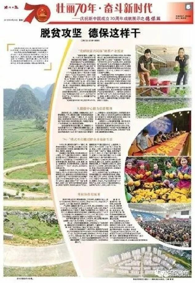 德保扶朝移民最新動(dòng)態(tài)，自然美景的探索之旅