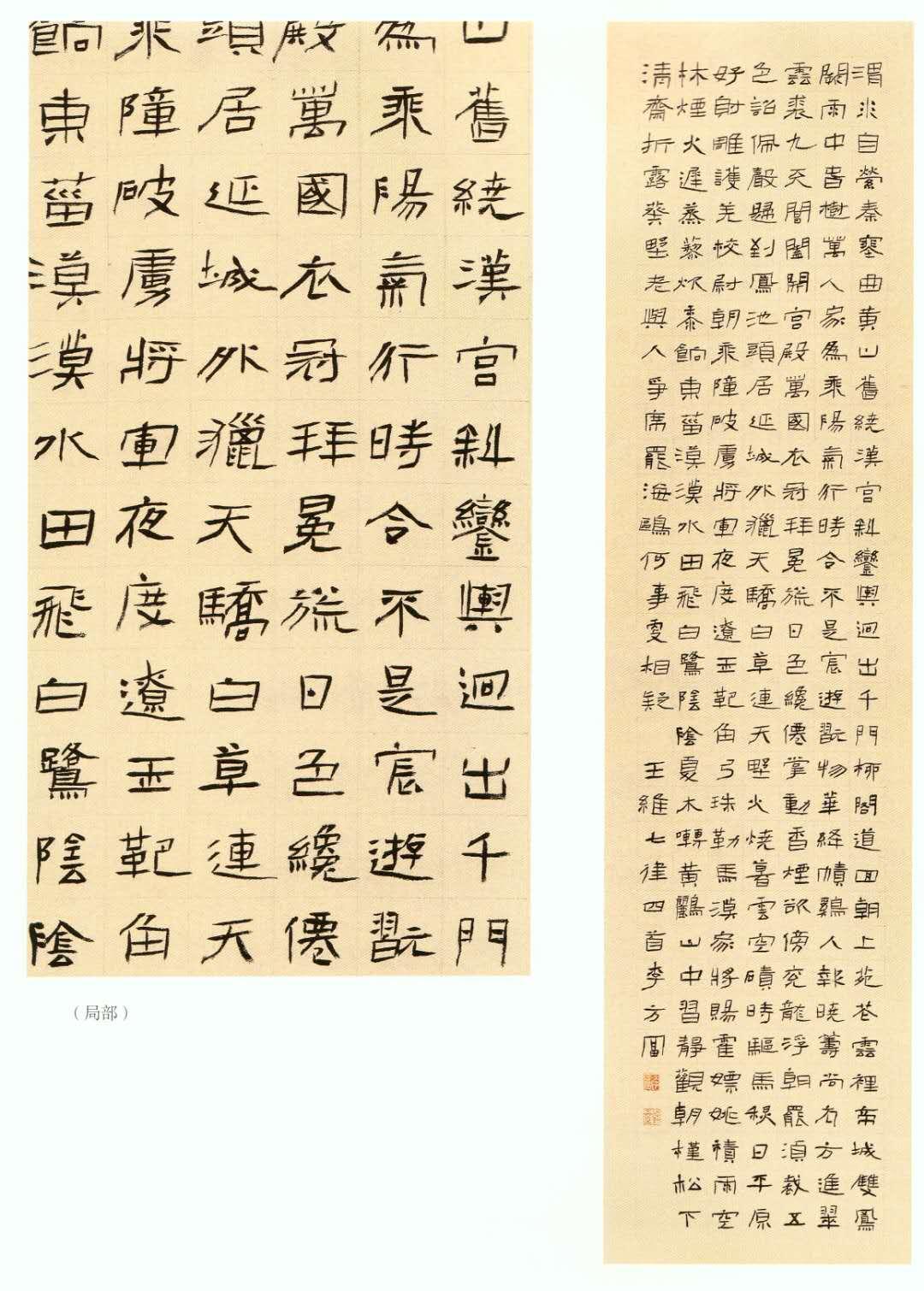 全國(guó)第四屆隸書(shū)展最新動(dòng)態(tài)，小巷深處的書(shū)法瑰寶與美食秘境探索
