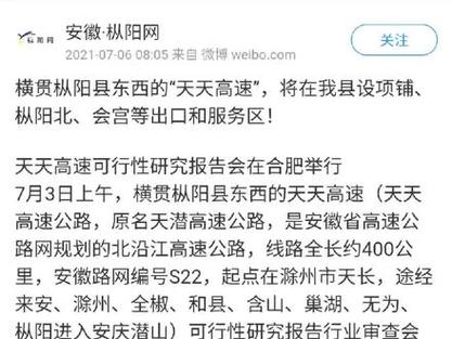 樅陽S425最新動態(tài)，勵志之路的進(jìn)展與未來展望