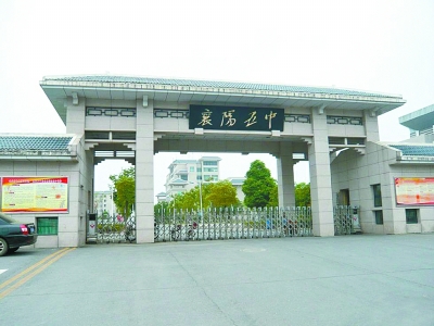 襄陽(yáng)五中官網(wǎng)最新公告，深度洞察教育改革與觀點(diǎn)闡述