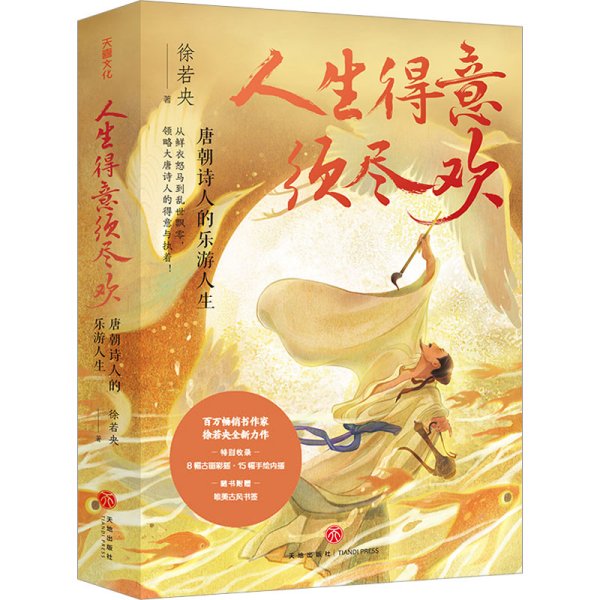 人生得意無盡歡，探尋變化的力量，自信與成就感的旅程最新章節(jié)