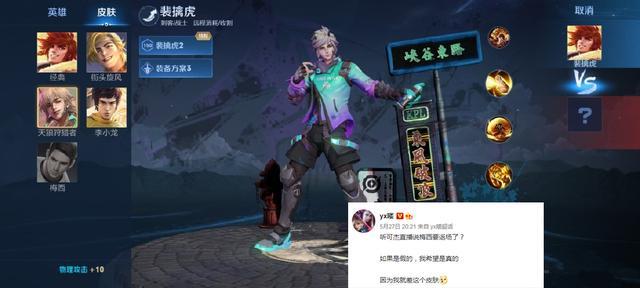 限定皮膚返場最新消息詳解，返場步驟指南