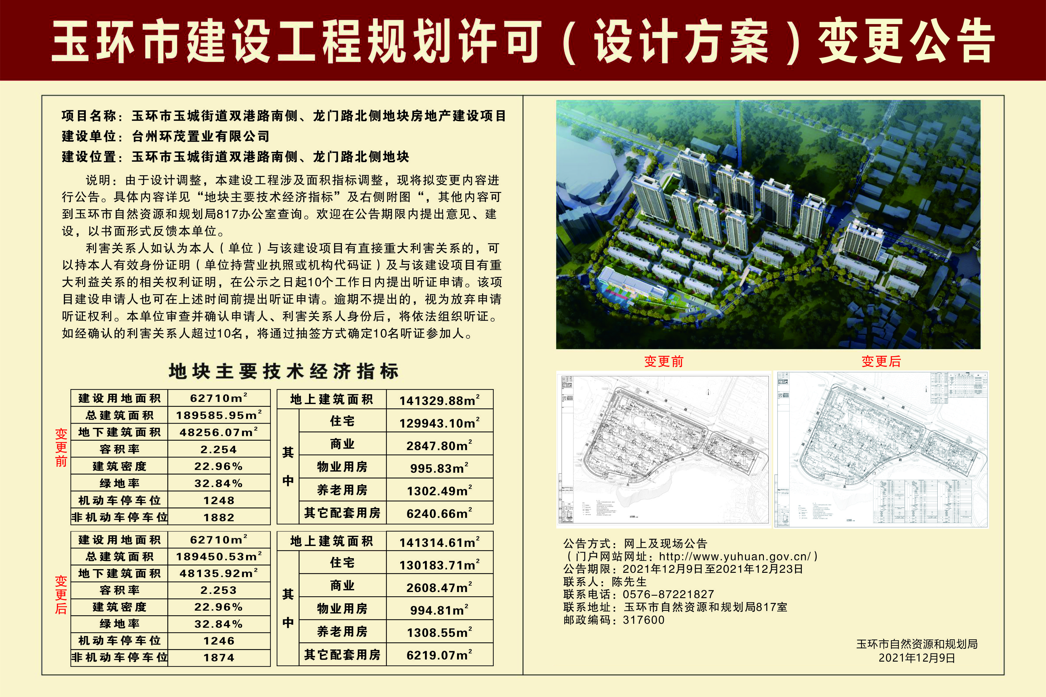 玉環(huán)最新二手房出售，溫馨家園的故事